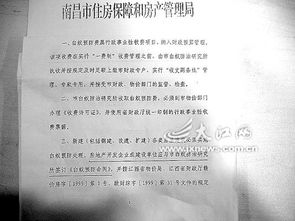 怎么签订房产财产协议