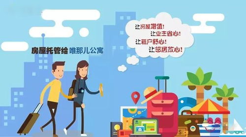 闲置房产怎么打理