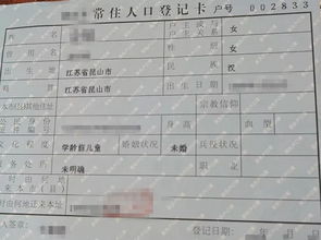 怎么查房产证户主
