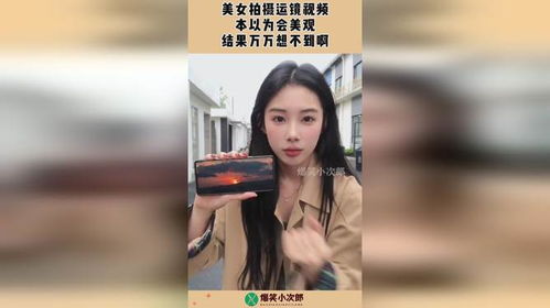 女生怎么拍房产视频