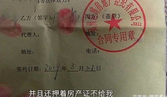 中介解压房产证怎么办