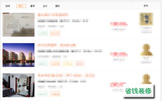 射雕购置房产怎么报名