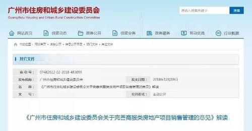 射雕购置房产怎么报名