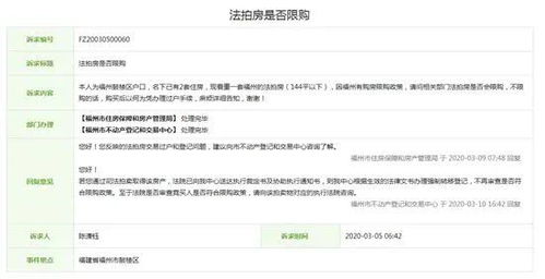 射雕购置房产怎么报名