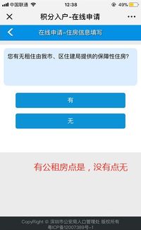 怎么算房产积分