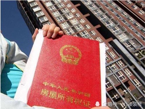 剩余房产过户怎么收费