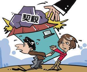 房产契税怎么交法