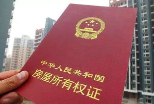 买房子房产证怎么查找
