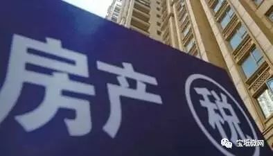 产业地产房产税怎么收