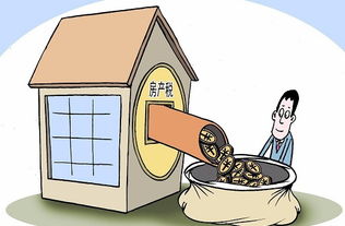 产业地产房产税怎么收