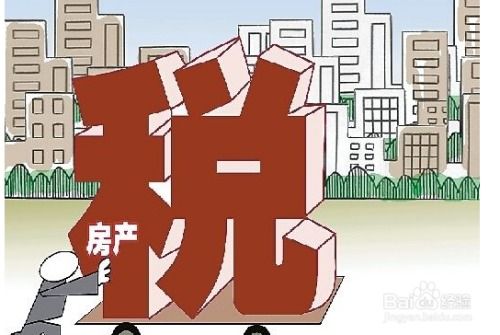 房产政策 房产税怎么交