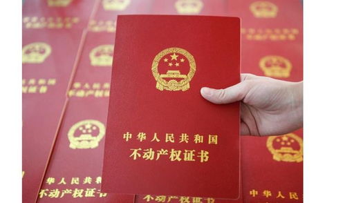 房产证怎么快出