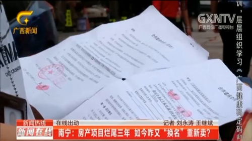 烂尾怎么申请房产保全