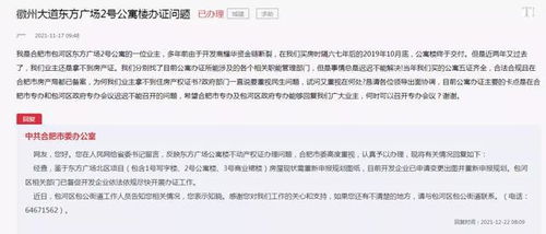 烂尾怎么申请房产保全
