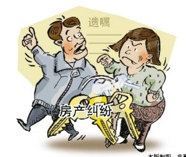房产问题遗嘱怎么有效