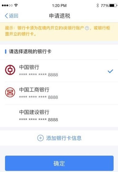 房产怎么退税app