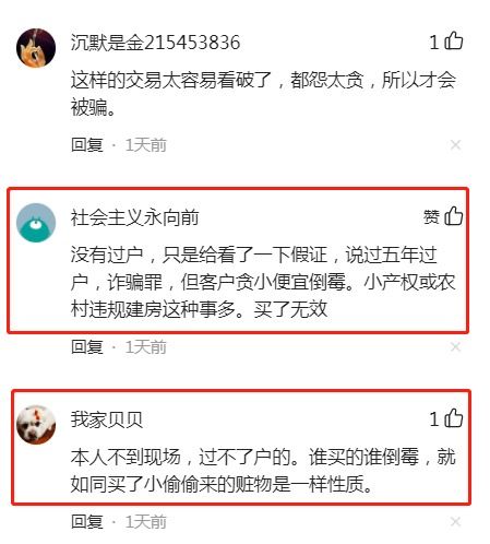 房产欺诈怎么判定