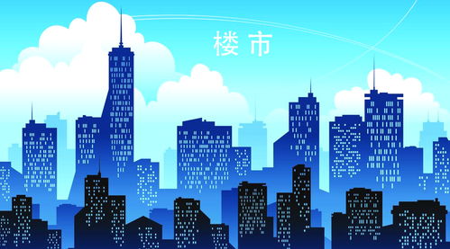 房产走向怎么看