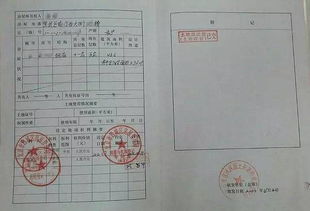 房产证上怎么改