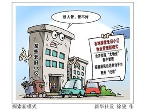 无房产怎么破局