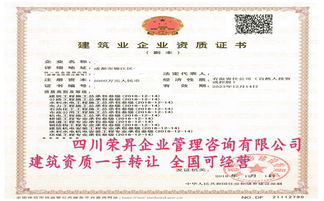房产资质怎么变更