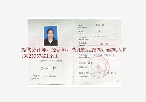 房产资质怎么变更