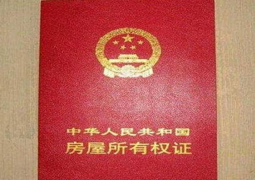 老公房产证怎么改名