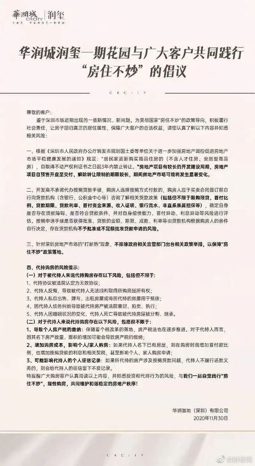 深圳怎么认定有一套房产