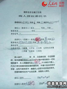 房产议价委托书怎么写