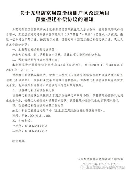 拆迁怎么算房产价值比例