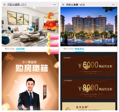 怎么写房产直播脚本