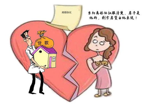离婚房产怎么约定