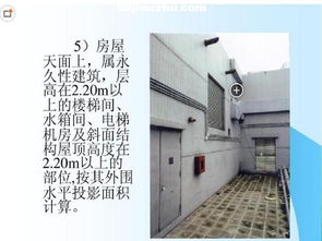 房产测量瓦房怎么测量