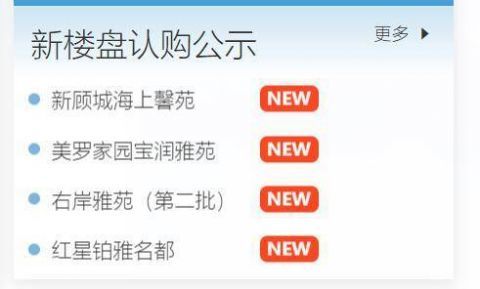 房产投诉标题怎么写