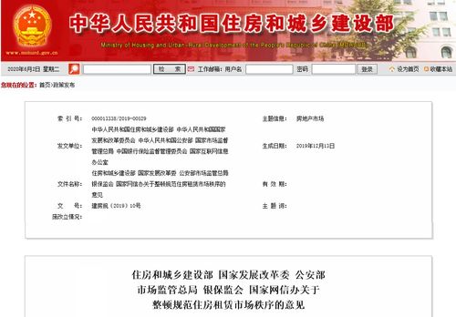 县城房产租赁合同怎么签