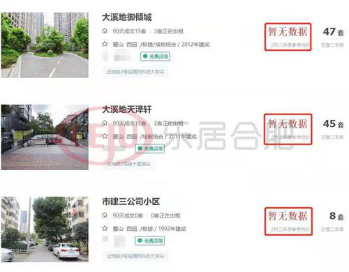 怎么查询房产成交记录
