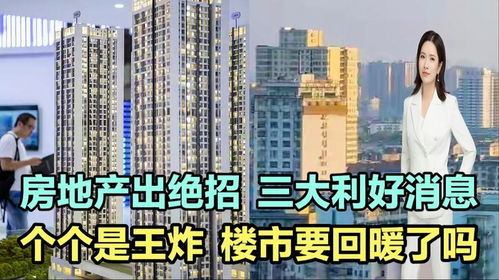 怎么讲好房产说辞