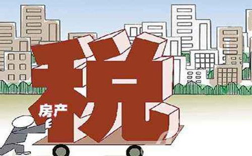 房产税怎么固定