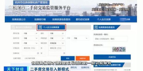 房产以后可能怎么管理