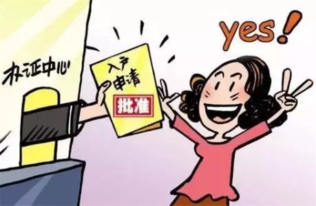 怎么拒绝亲戚落户房产