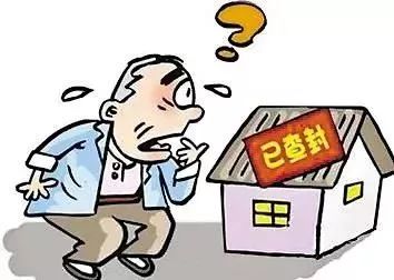 查封房产怎么赔偿