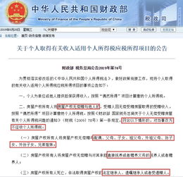 赠予的房产怎么查到
