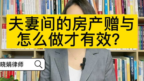 赠予的房产怎么查到