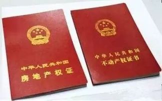 房产继承怎么换不动产证