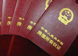 怎么查询办房产证流程