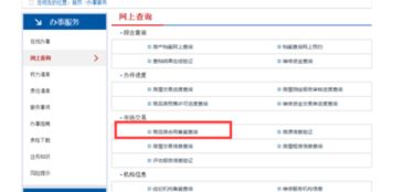 徐州房产怎么查询备案