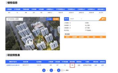 徐州房产怎么查询备案
