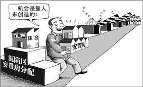 买了安置房怎么分房产证