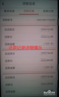 怎么查看房产贷款情况