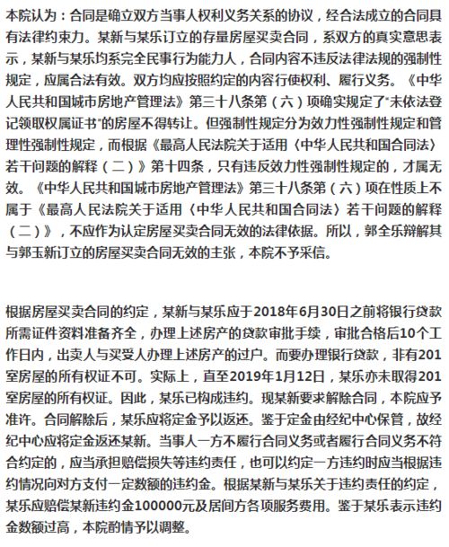 房产证没办好怎么交易
